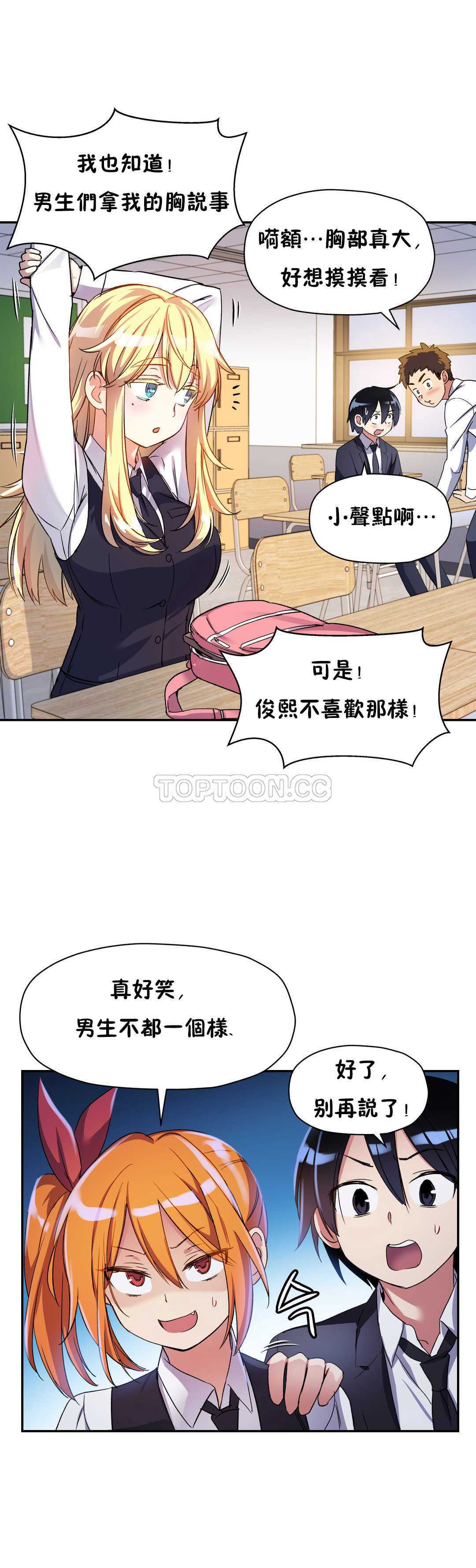 初恋豚鼠