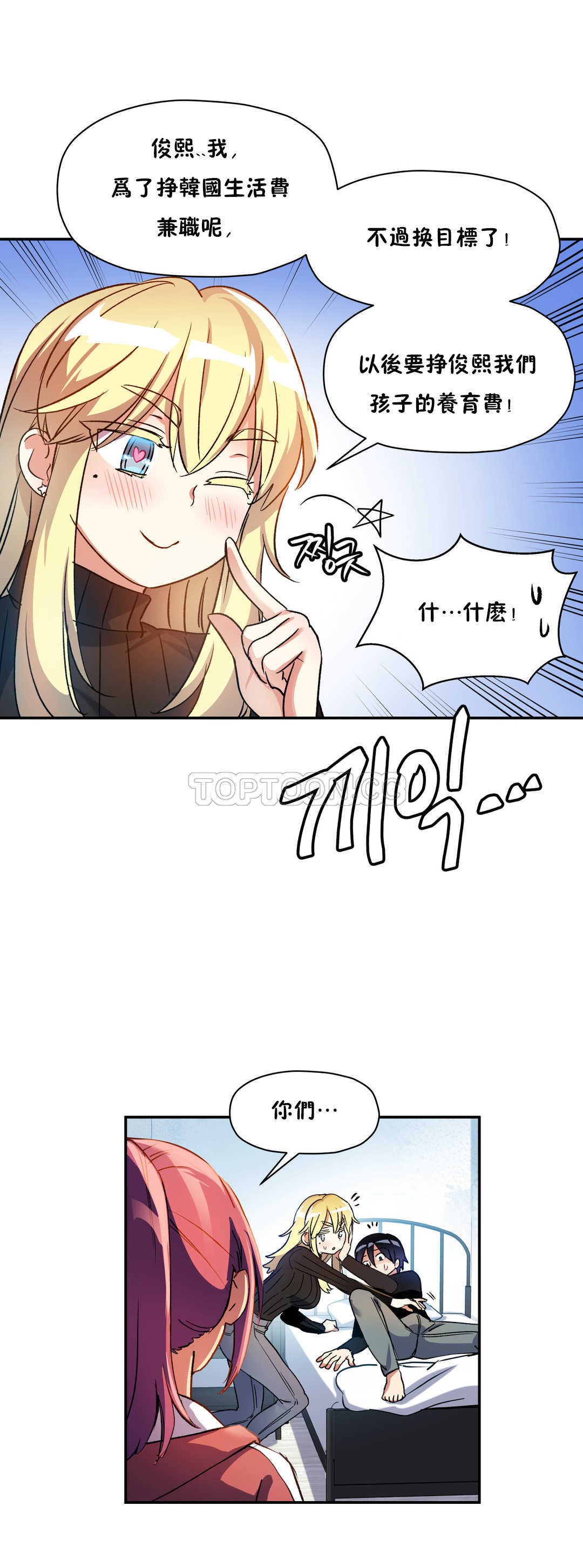 初恋豚鼠