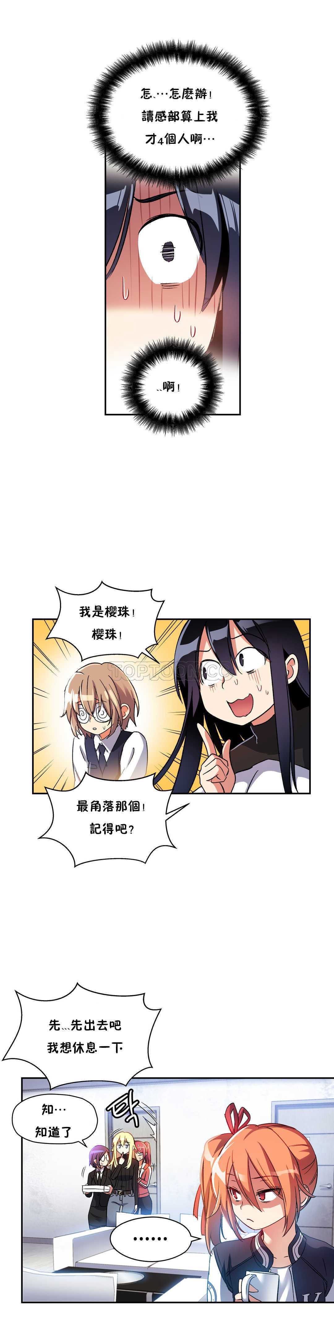 初恋豚鼠