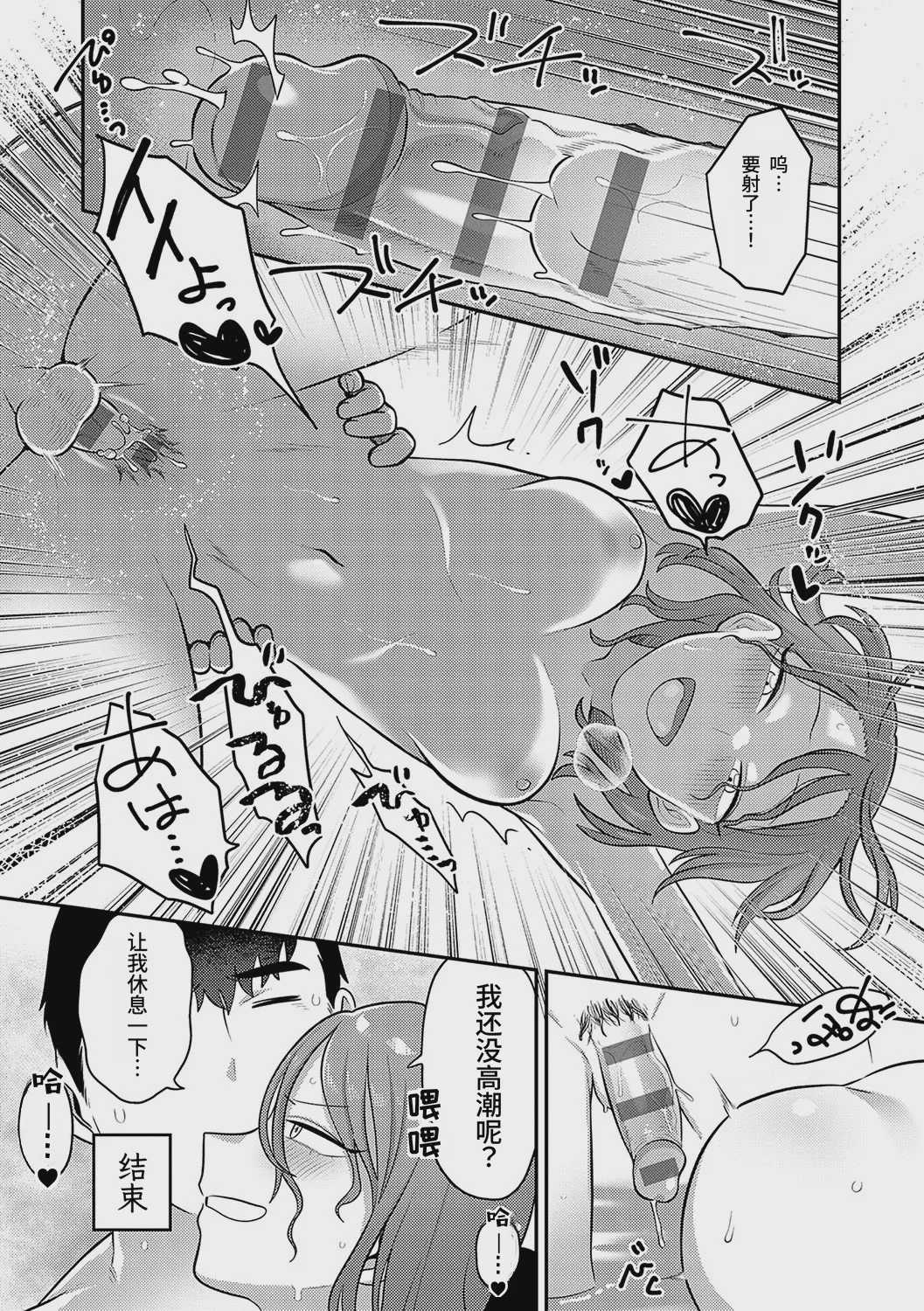 二人の行き先