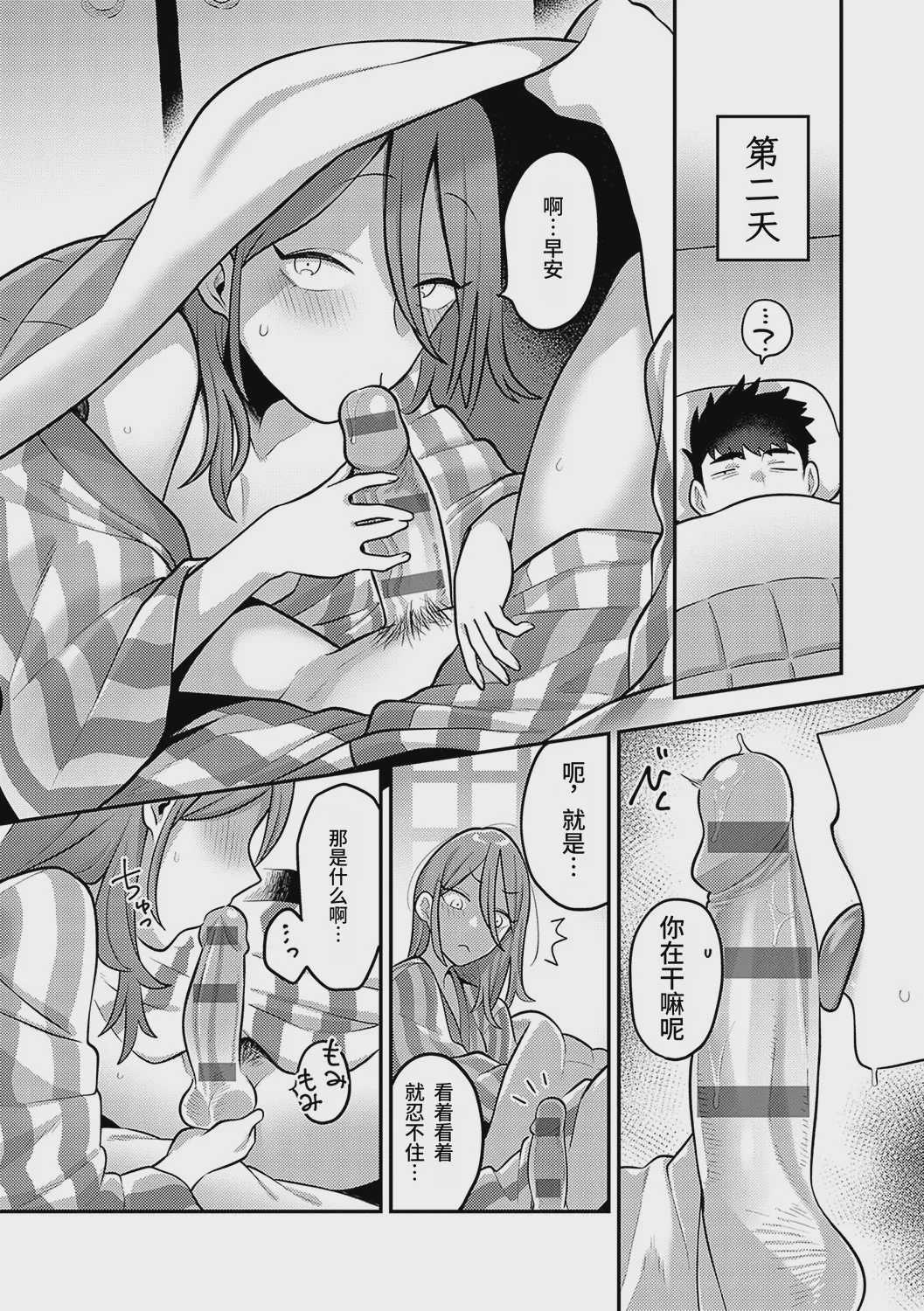 二人の行き先