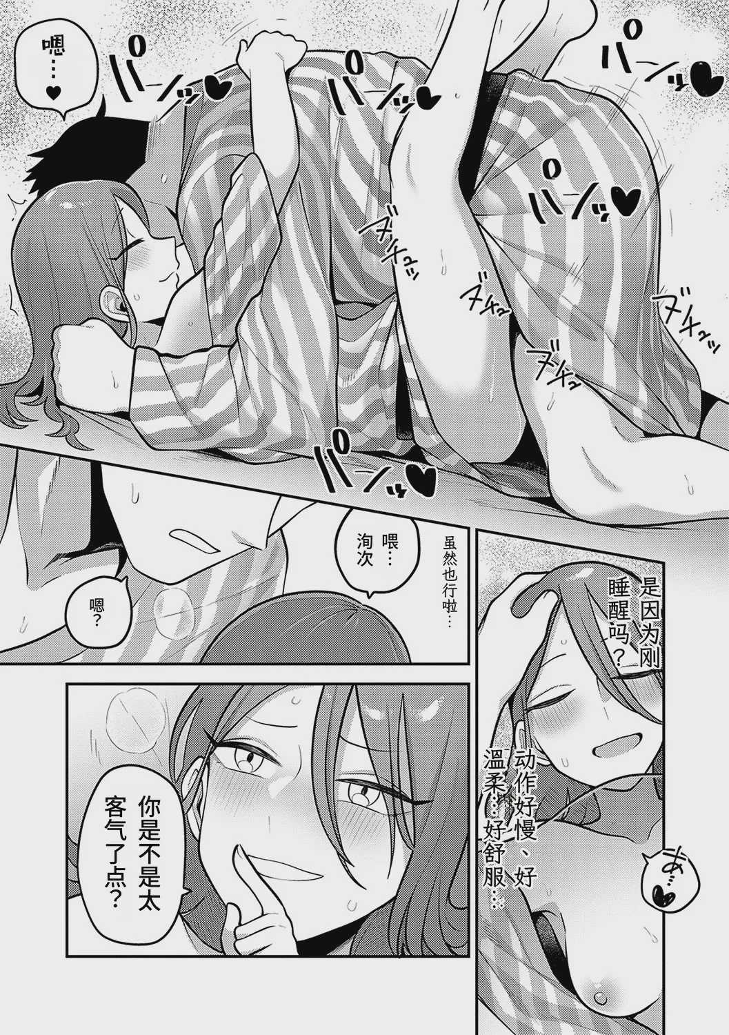 二人の行き先