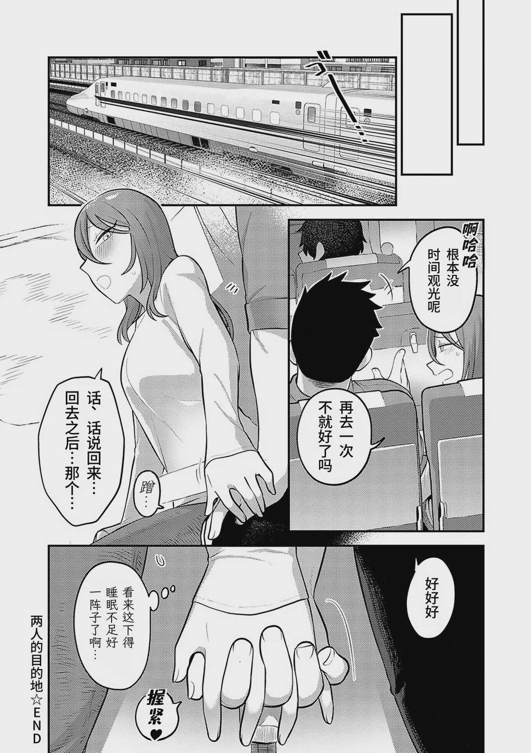 二人の行き先