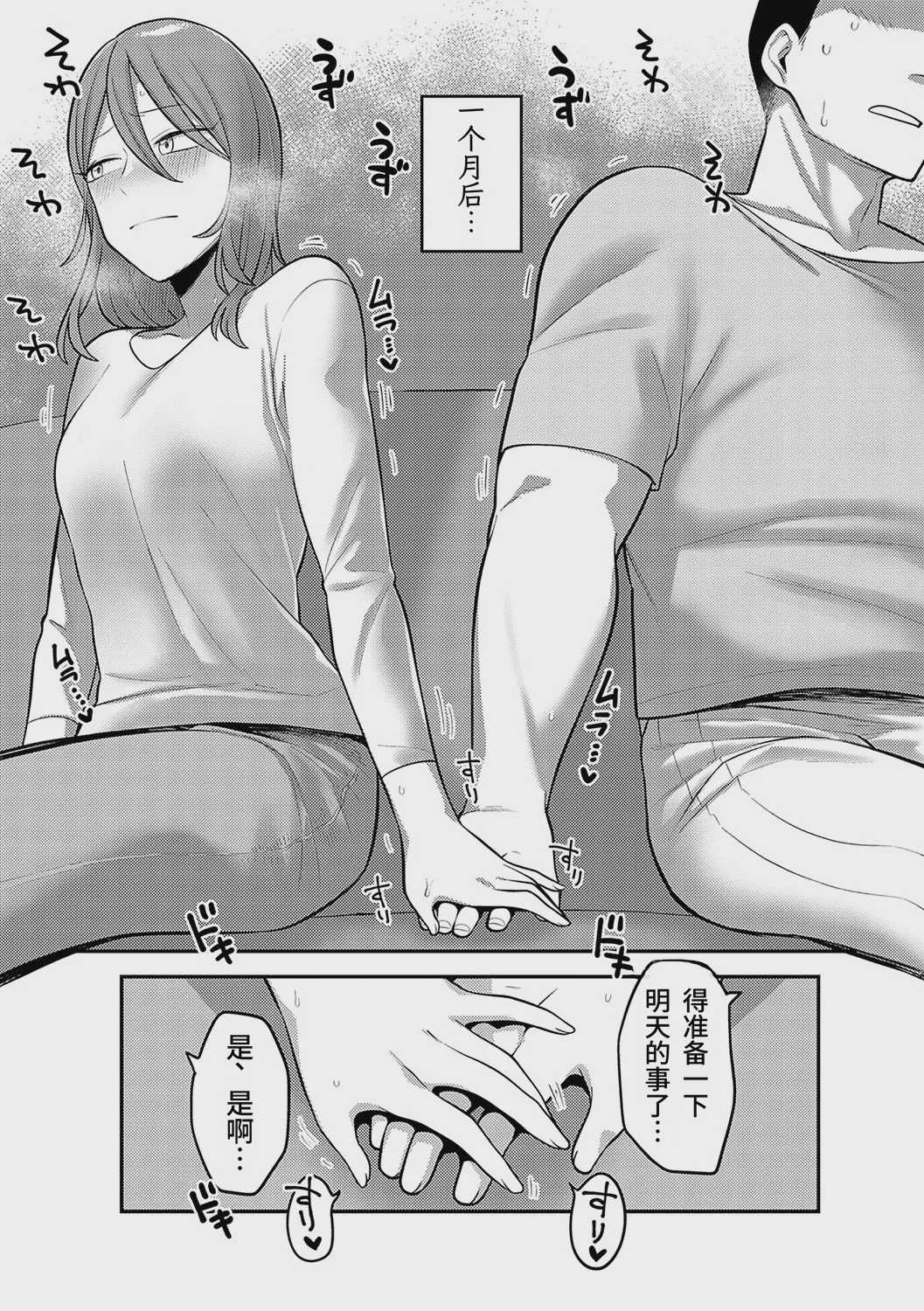 二人の行き先