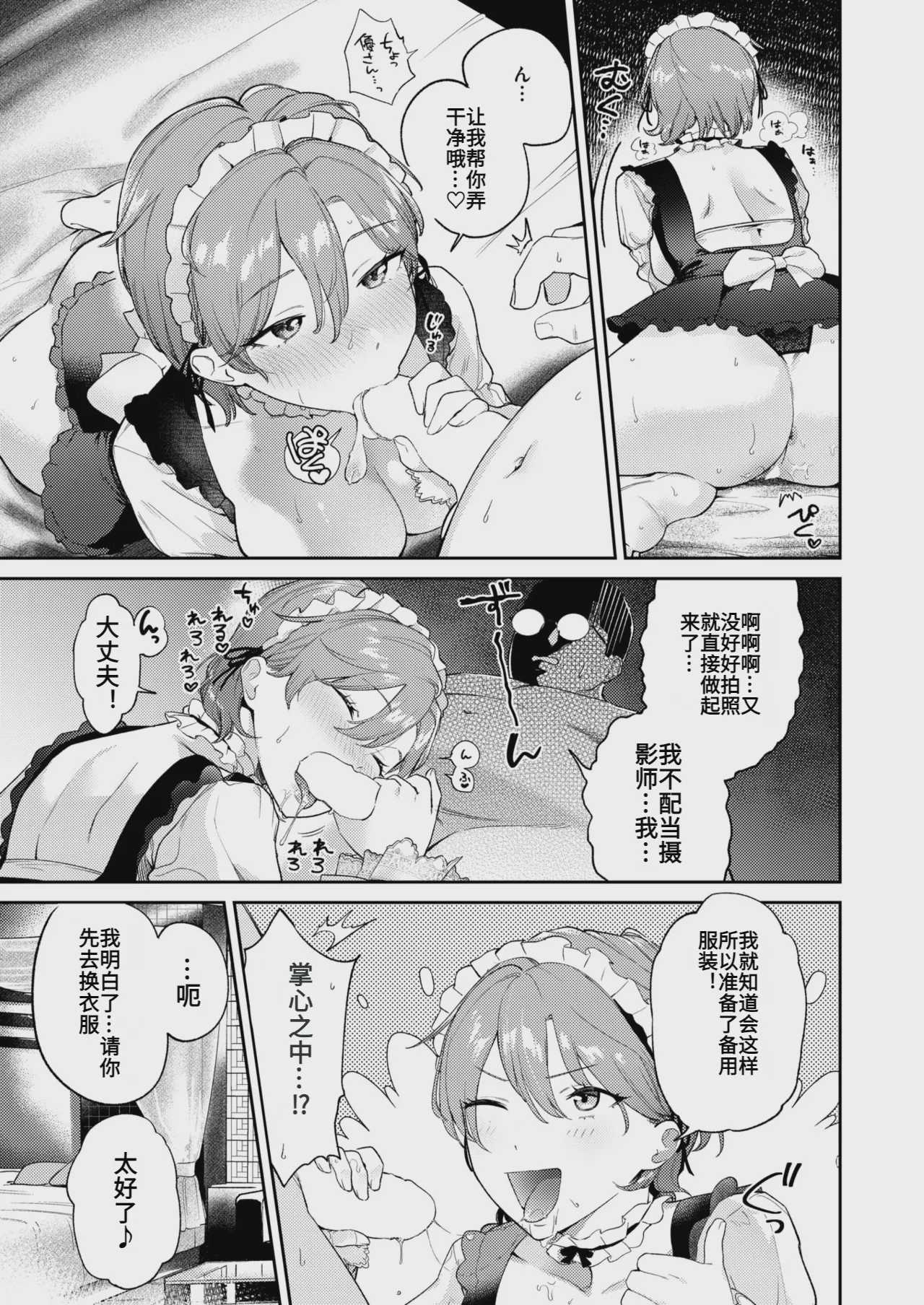 [ひとにたち] 凛としてかわいい AI翻译