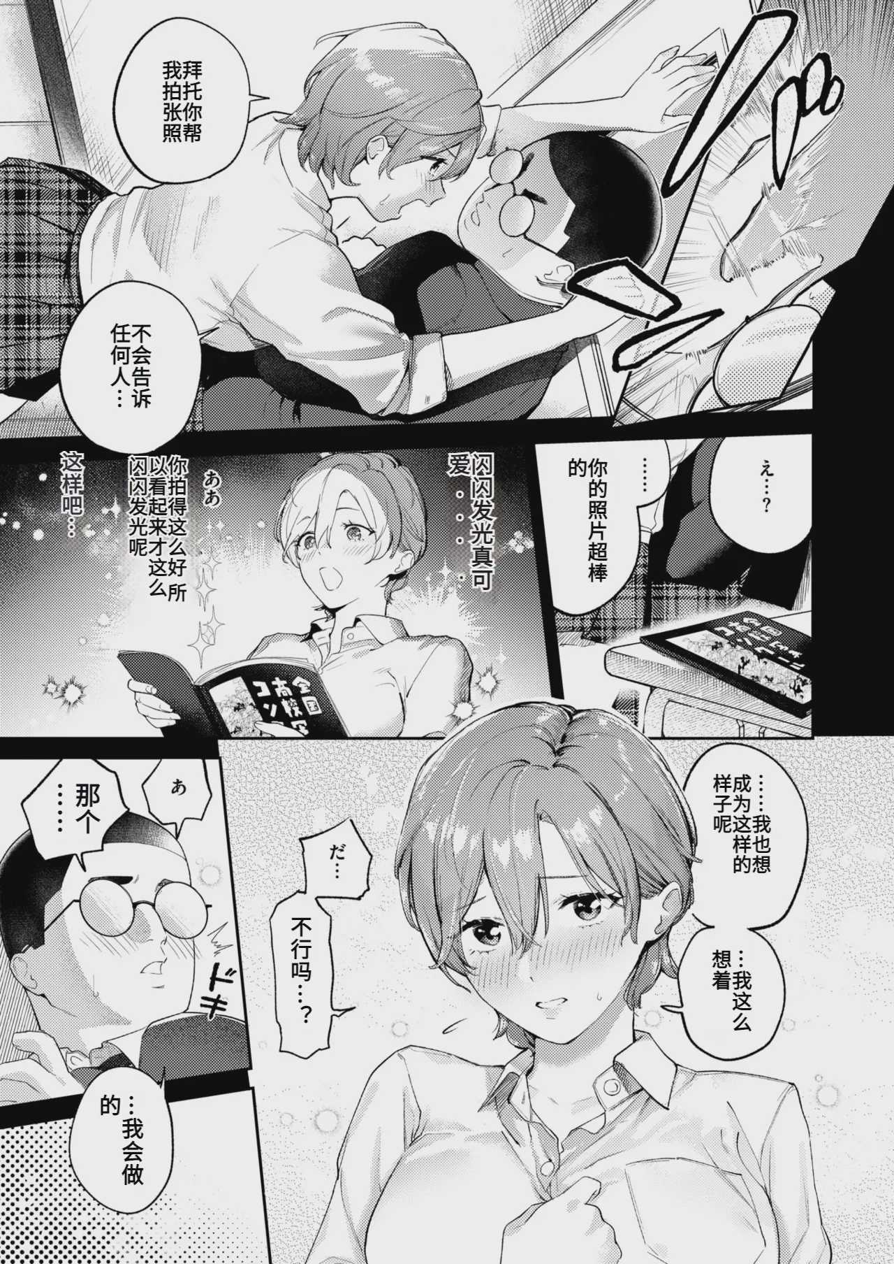 [ひとにたち] 凛としてかわいい AI翻译