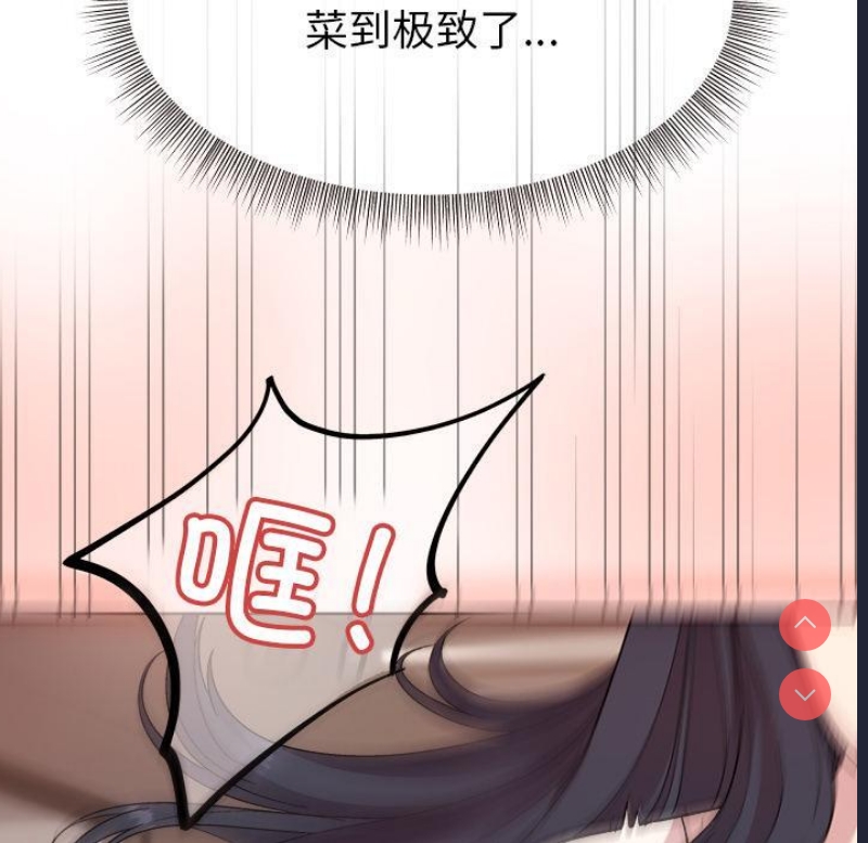 和美女上司玩游戏 第1话 第100页