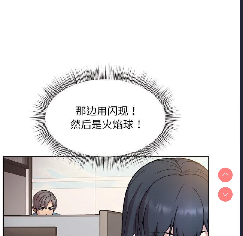 和美女上司玩游戏 第1话 第126页
