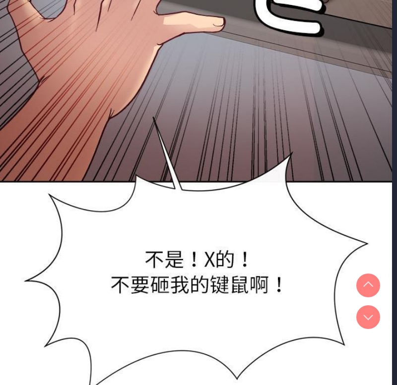 和美女上司玩游戏 第1话 第131页
