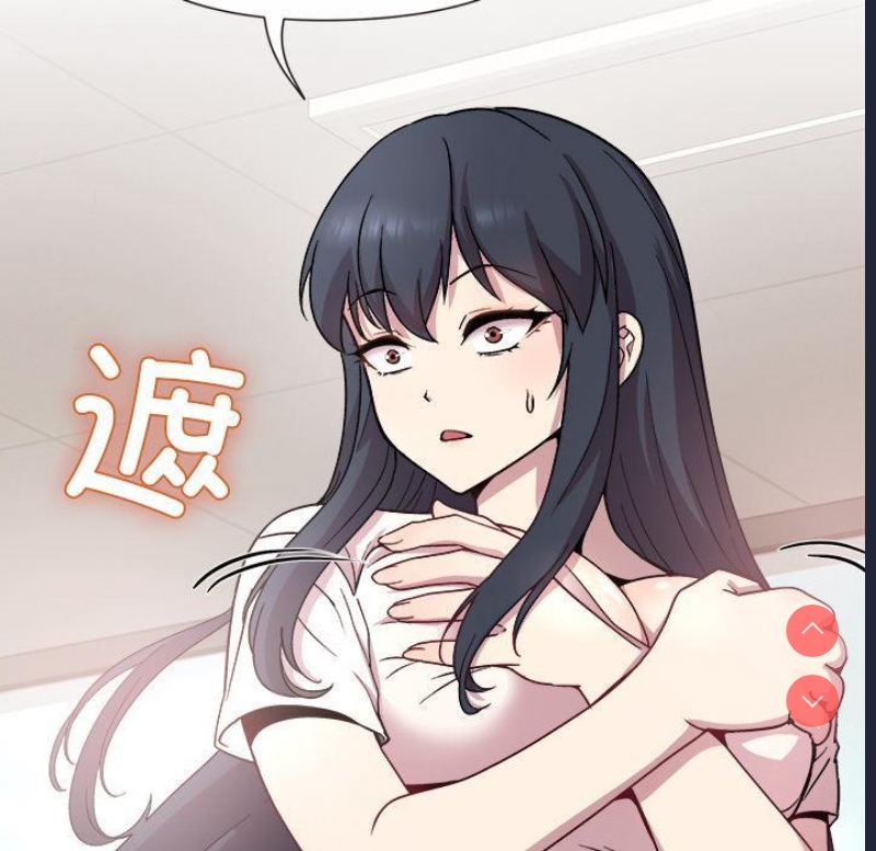 和美女上司玩游戏 第1话 第139页