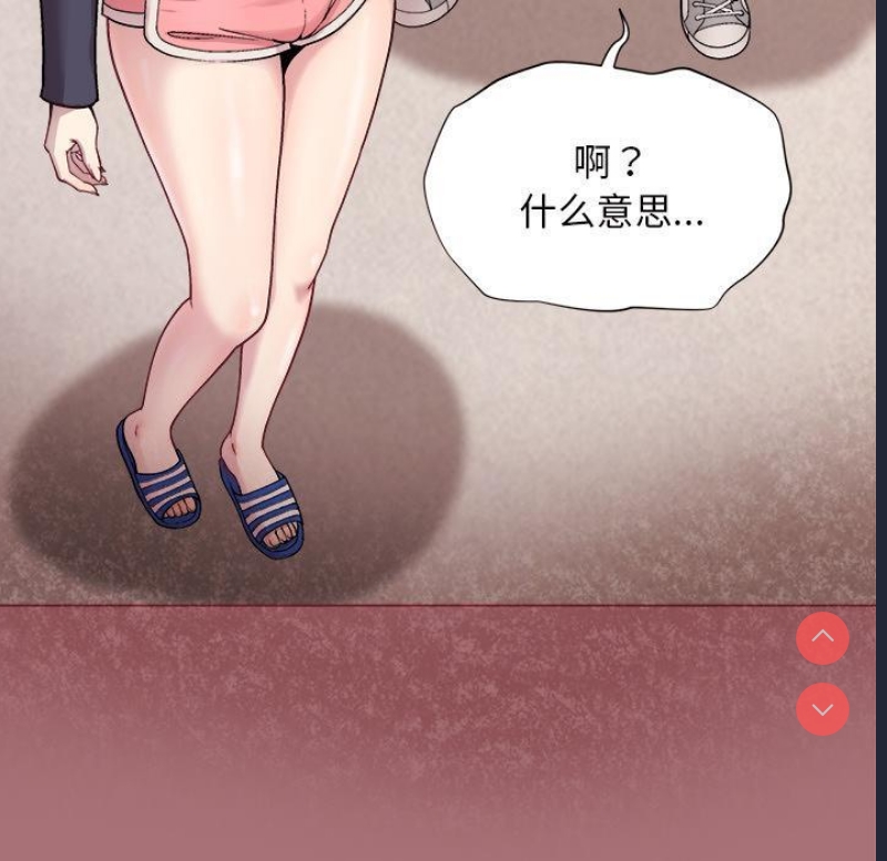 和美女上司玩游戏 第1话 第194页