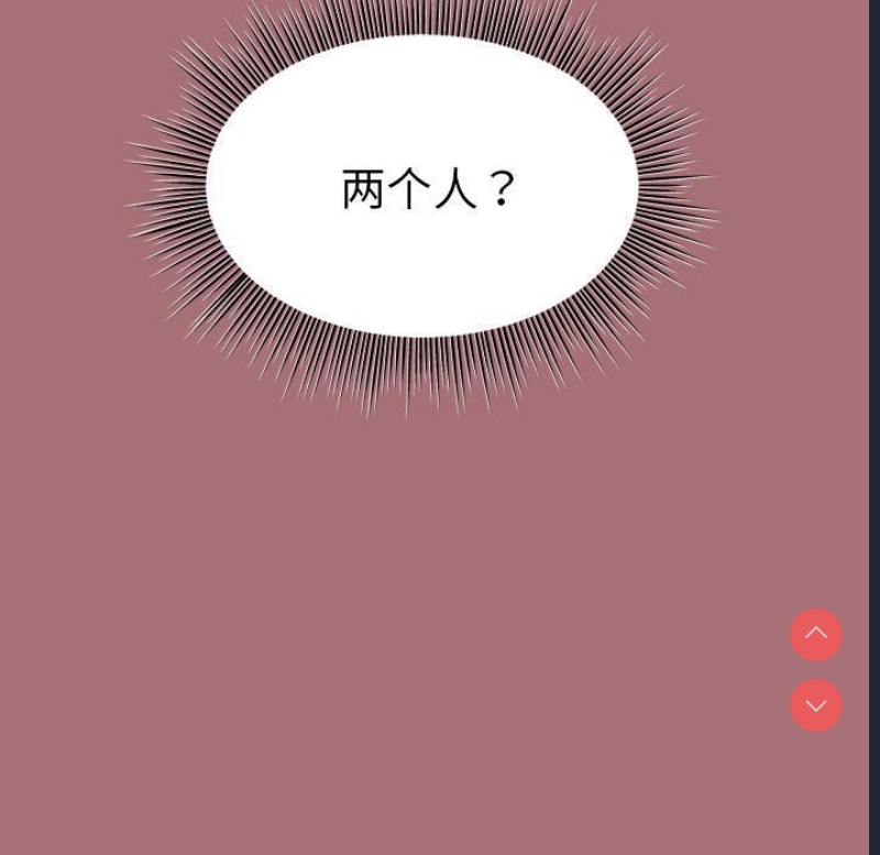 和美女上司玩游戏 第1话 第201页
