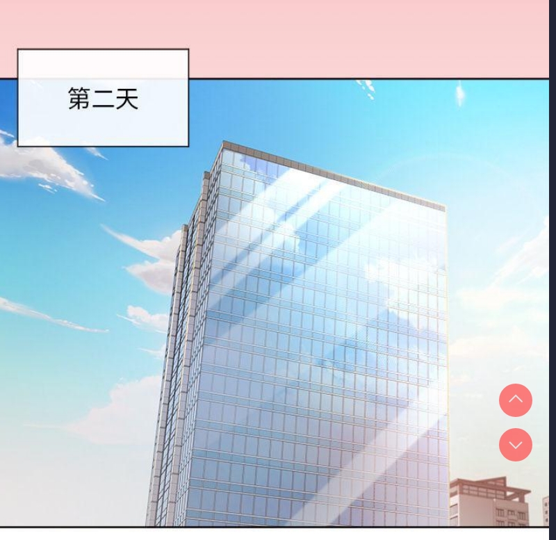 和美女上司玩游戏 第1话 第70页