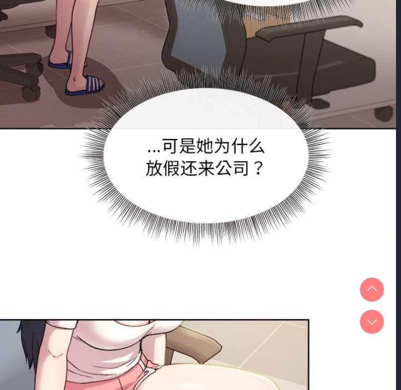 和美女上司玩游戏 第1话 第85页