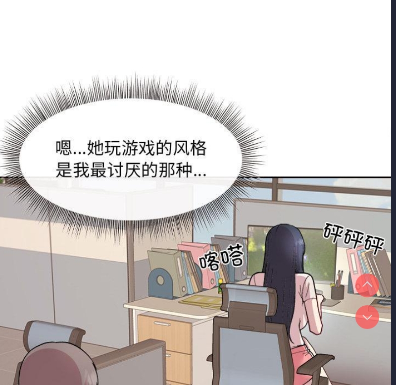 和美女上司玩游戏 第1话 第96页