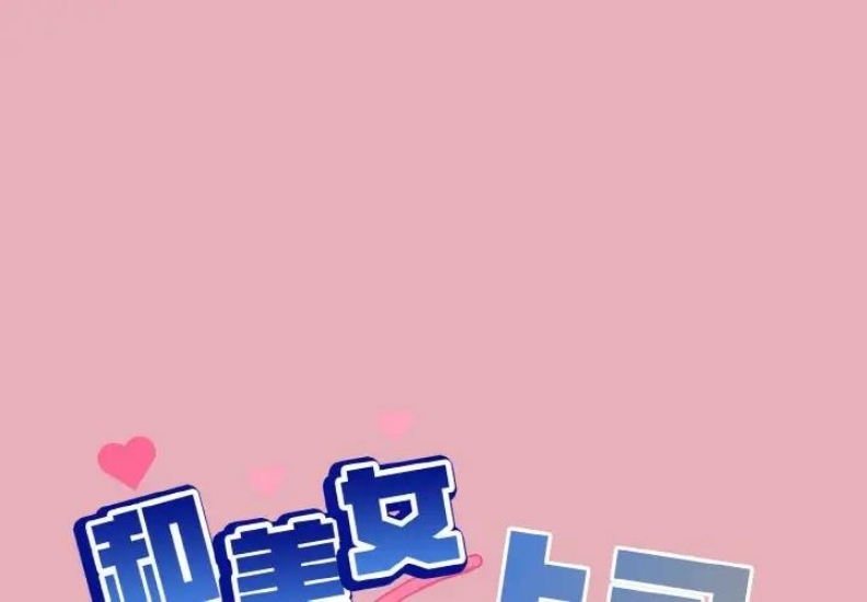 和美女上司玩游戏
