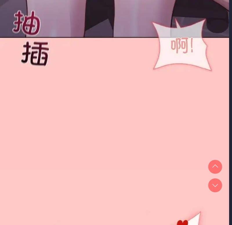 和美女上司玩游戏