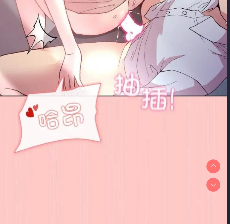 和美女上司玩游戏
