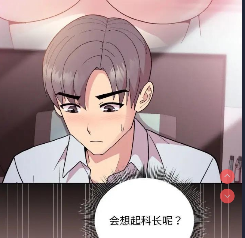 和美女上司玩游戏