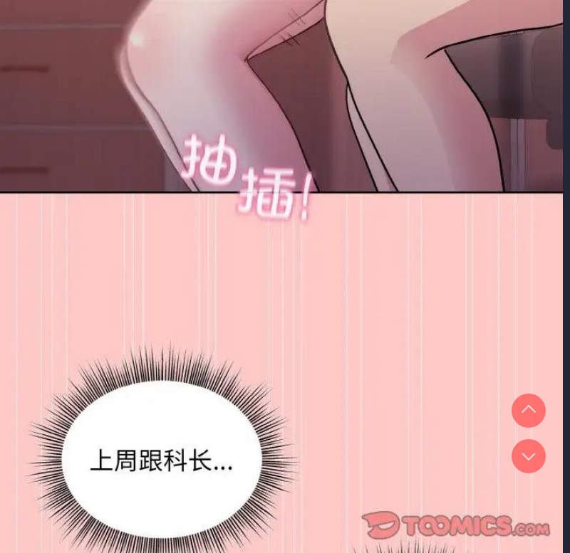 和美女上司玩游戏