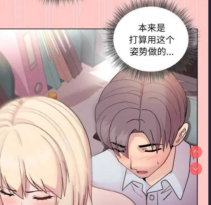 和美女上司玩游戏