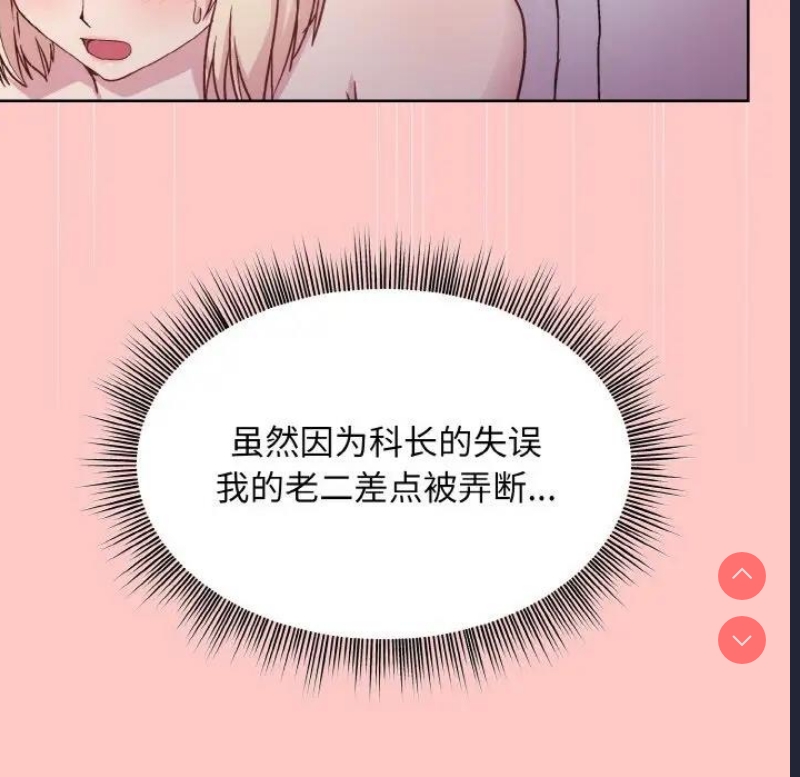 和美女上司玩游戏