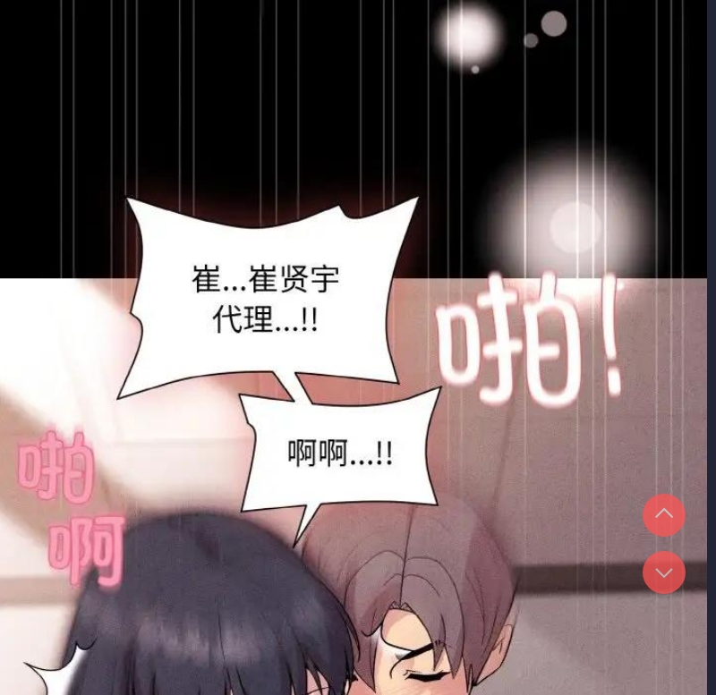 和美女上司玩游戏