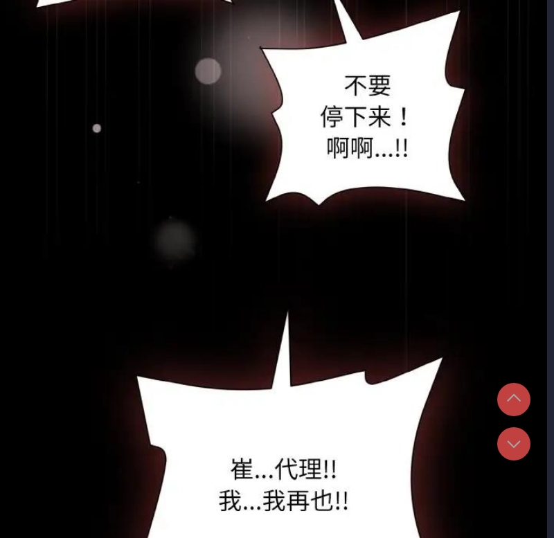 和美女上司玩游戏
