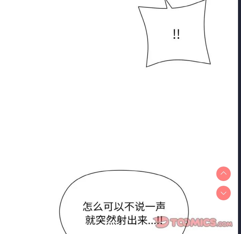 和美女上司玩游戏