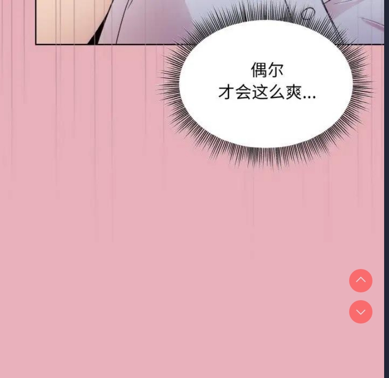 和美女上司玩游戏