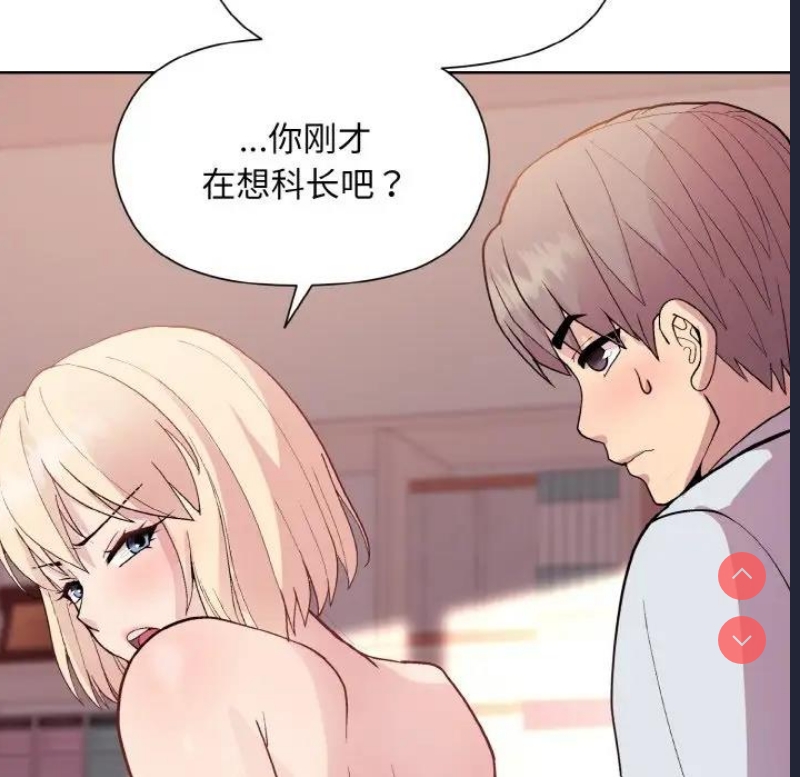 和美女上司玩游戏
