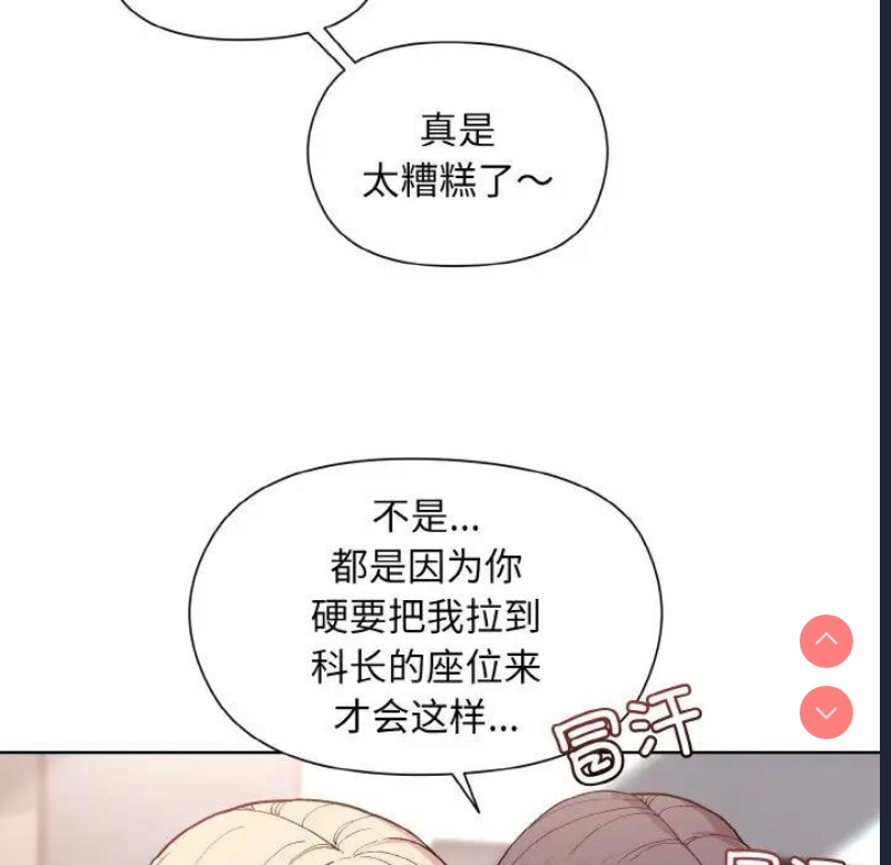 和美女上司玩游戏