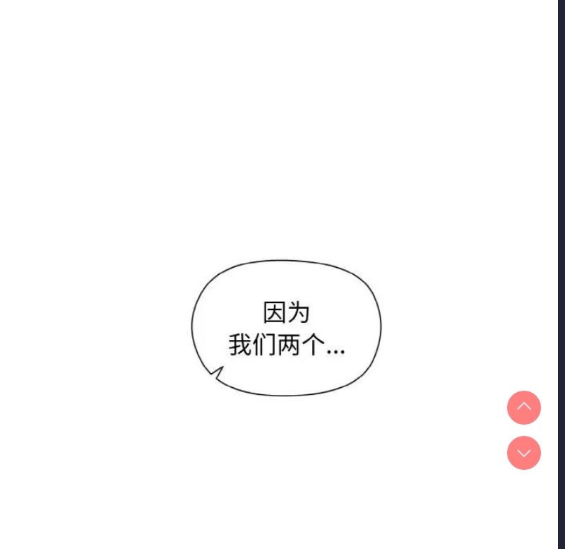 和美女上司玩游戏