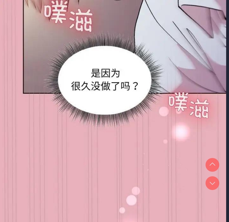 和美女上司玩游戏