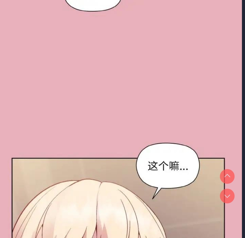 和美女上司玩游戏