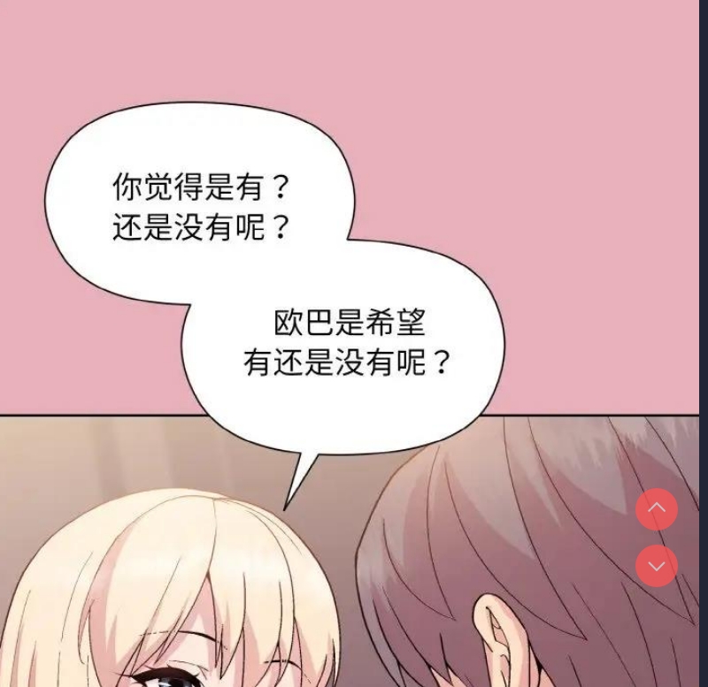 和美女上司玩游戏