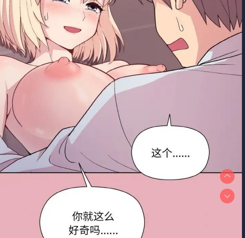 和美女上司玩游戏