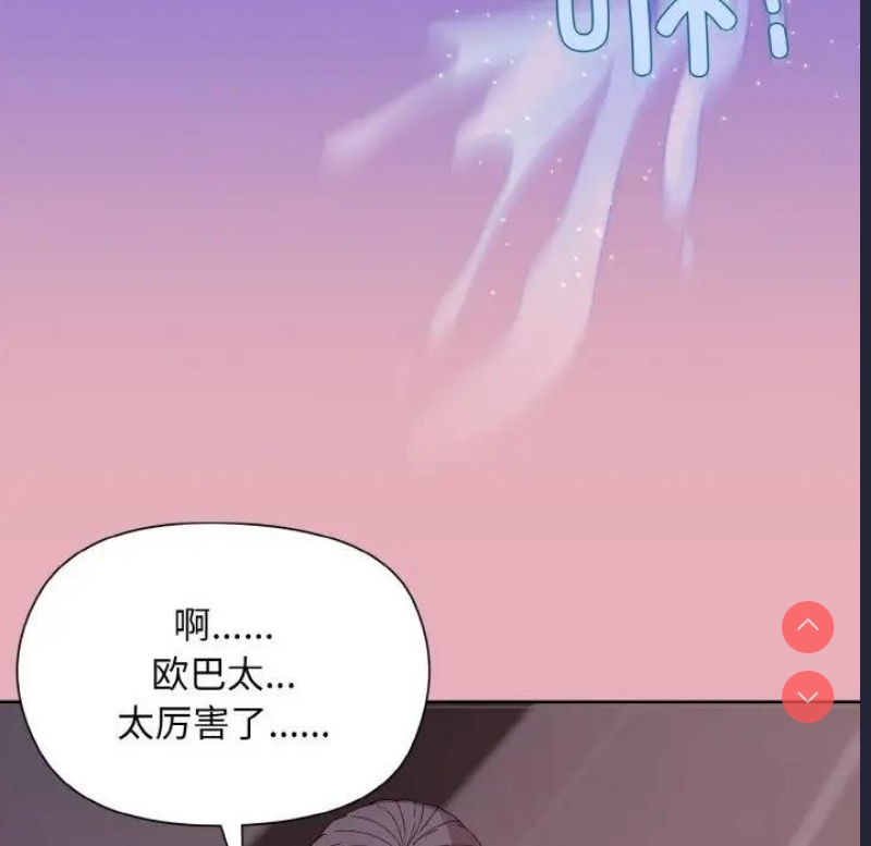 和美女上司玩游戏
