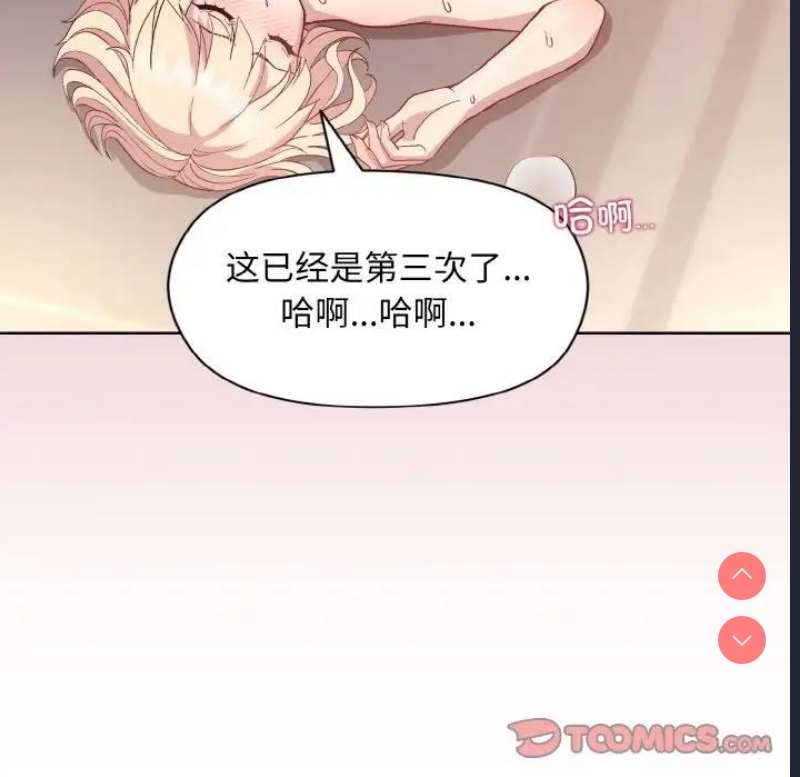 和美女上司玩游戏