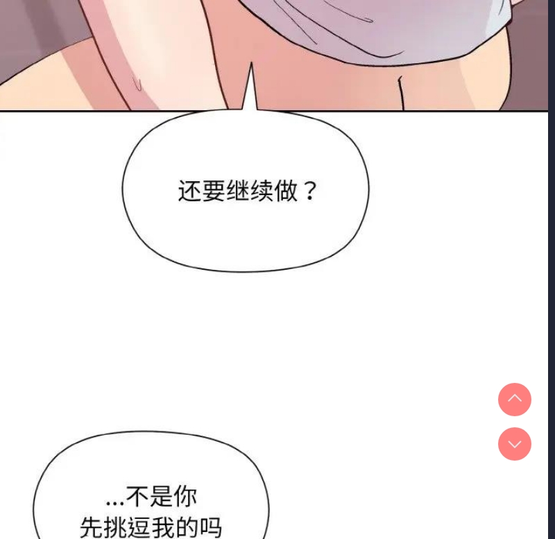 和美女上司玩游戏