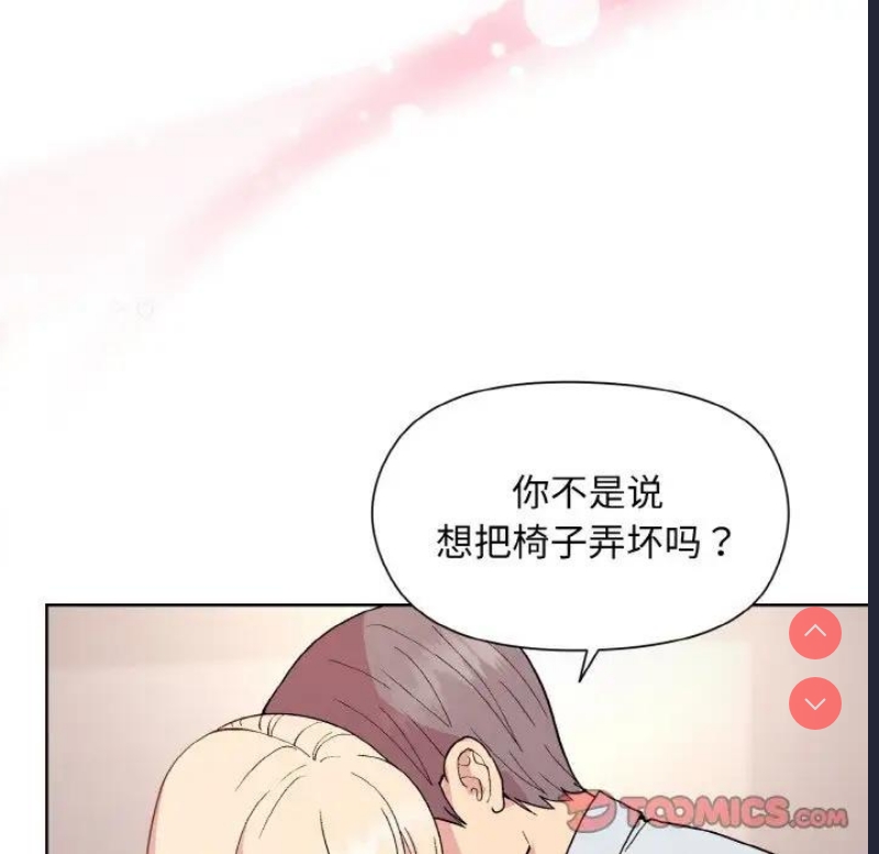 和美女上司玩游戏