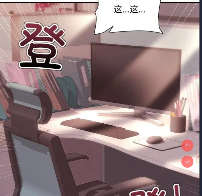 和美女上司玩游戏