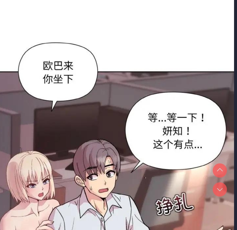 和美女上司玩游戏