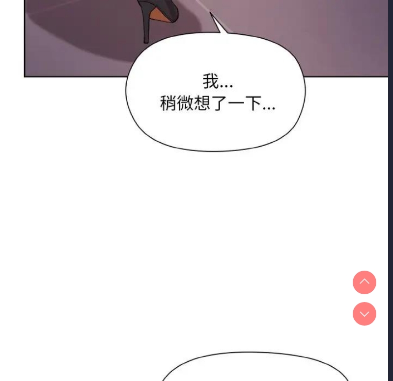 和美女上司玩游戏
