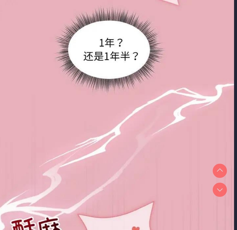 和美女上司玩游戏