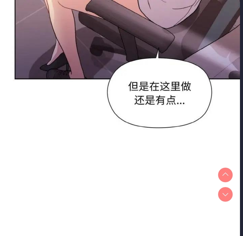 和美女上司玩游戏