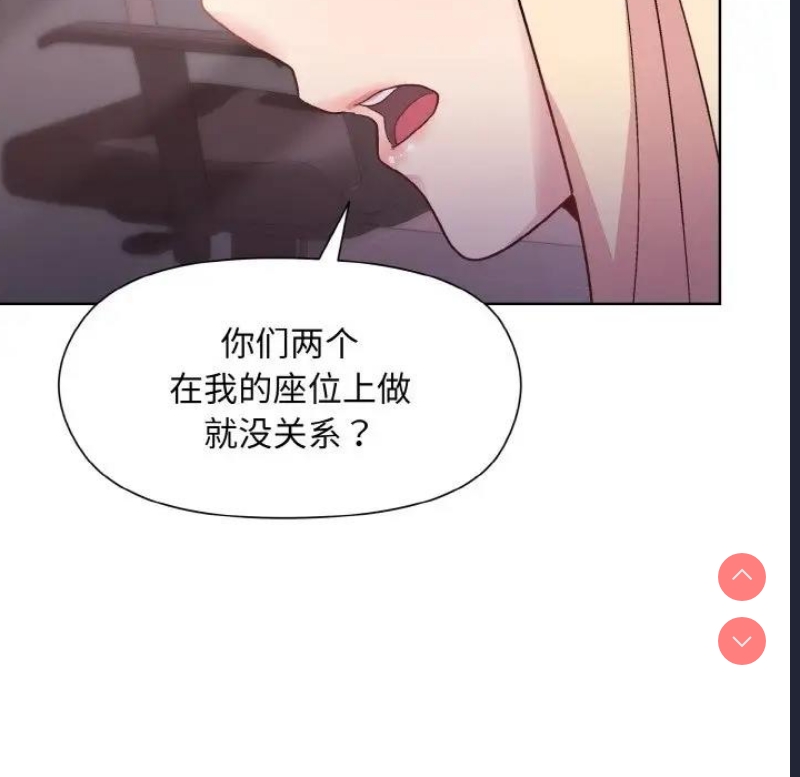 和美女上司玩游戏