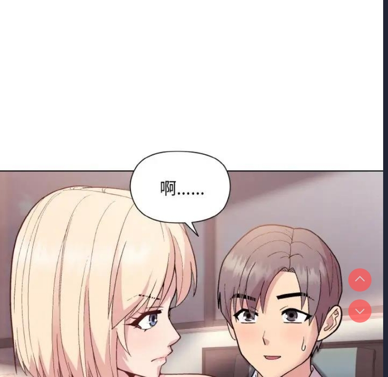 和美女上司玩游戏