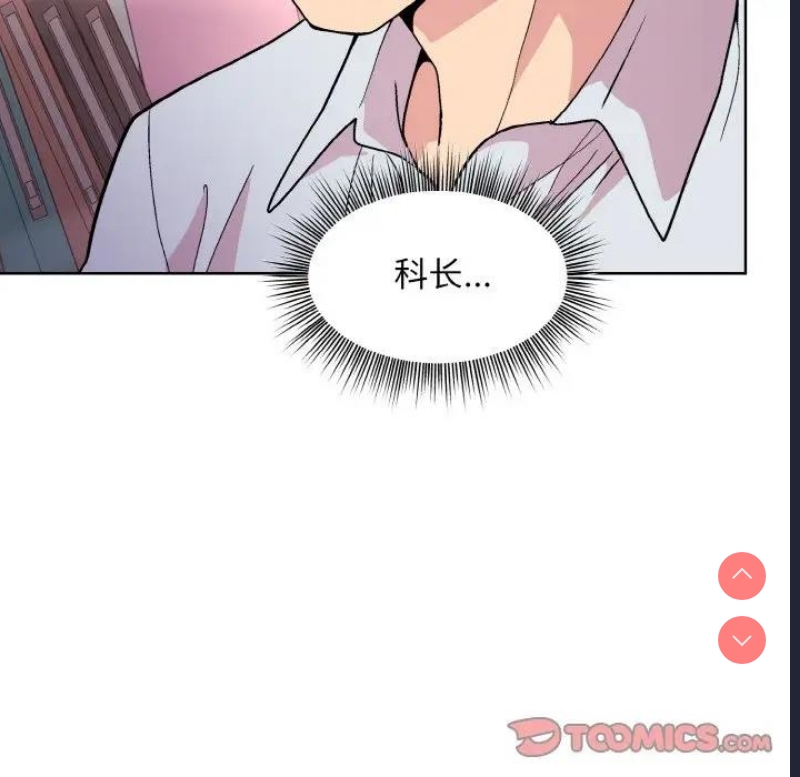 和美女上司玩游戏