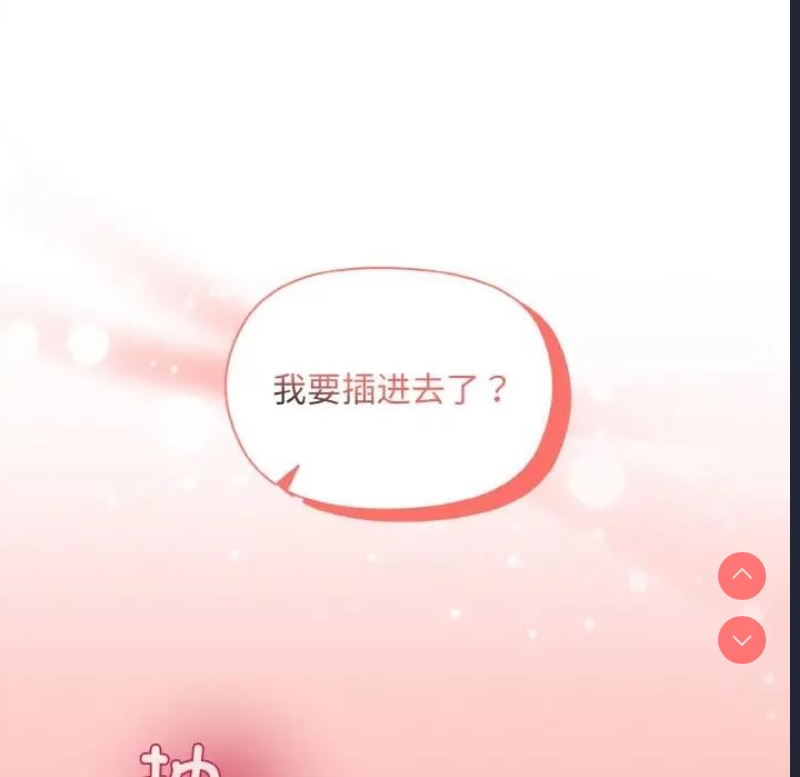 和美女上司玩游戏